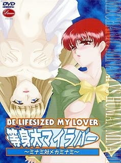 Робот Минами или Человек Минами / Toushindai My Lover: Minami tai Mecha-Minami