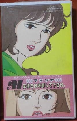   / Super Erotic Anime