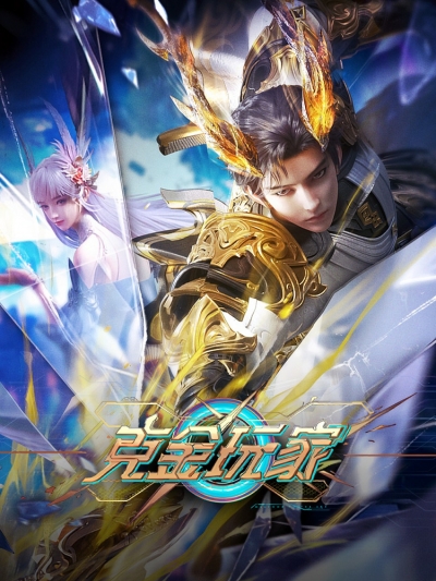   / Wealth and Wonder / Rich Player / Ke Jin Wanjia