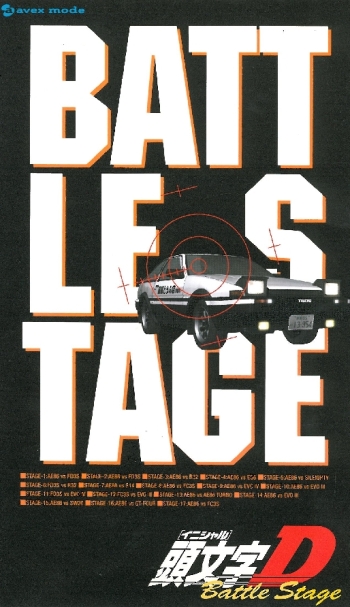   -   / Initial D: Battle Stage