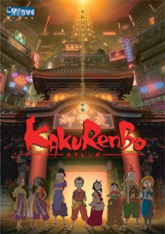 Kakurenbo: игра в прятки / Kakurenbo