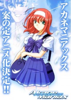 Фанаты Аканэ / Kimi ga Nozomu Eien Gaiden