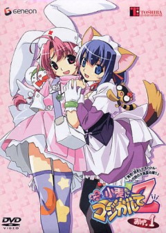- - OVA-1, OVA-2 / Nurse Witch Komugi-chan Magikarte