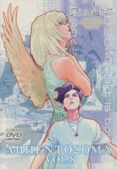   / Argento Soma