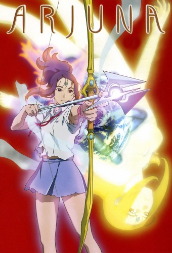    /  Earth Girl Arjuna