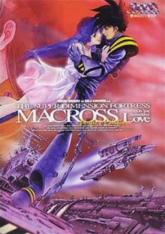 :    ? / Super Dimensional Fortress Macross: Do You Remember Love?