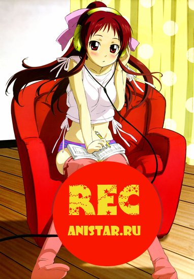 Rec / 