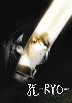 Ryo / Рё