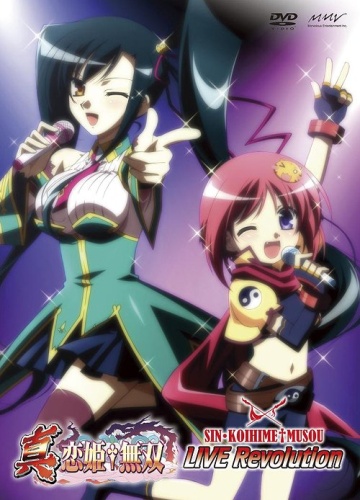    OVA-2 / Shin Koihime Musou Live Revolution