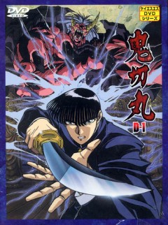   / Onikirimaru