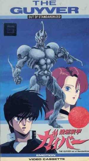  / The Guyver: Out of Control