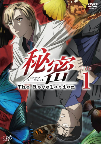  :  / Himitsu: The Revelation