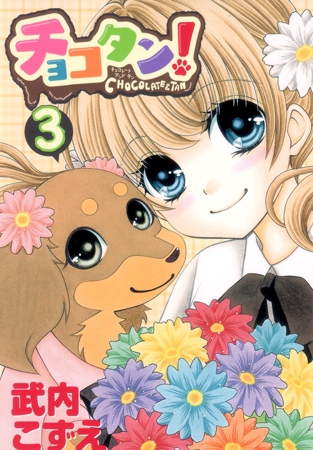 ! / Chocotan!