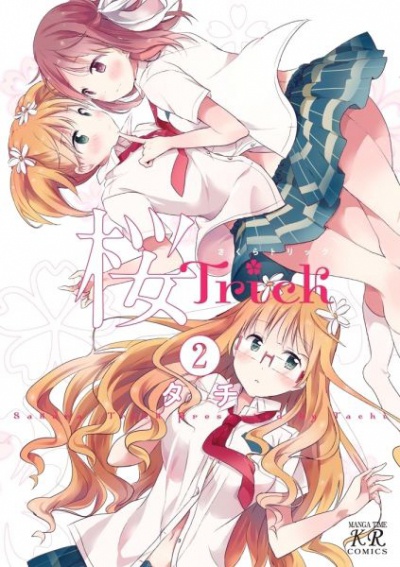   / Sakura Trick