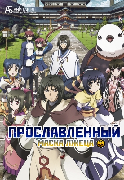:   /  [-2] / Utawarerumono: Itsuwari no Kamen