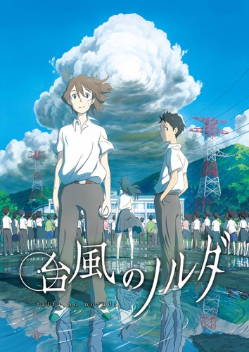 Taifuu no Noruda / Тайфун Норуды