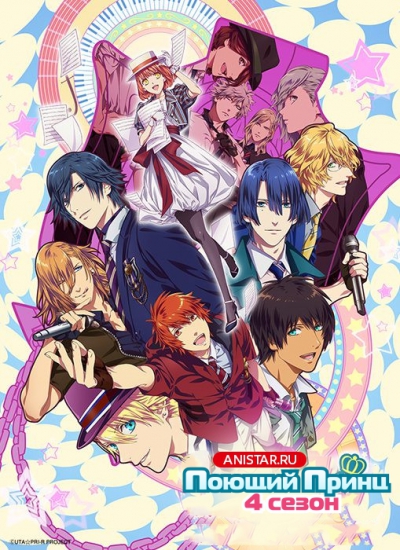   4  /  Uta no Prince-sama Maji LOVE Legend Star /  :   / Uta no☆Prince-sama♪ Maji Love Legend Star