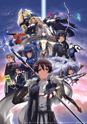    / Kyokai Senjo no Horizon