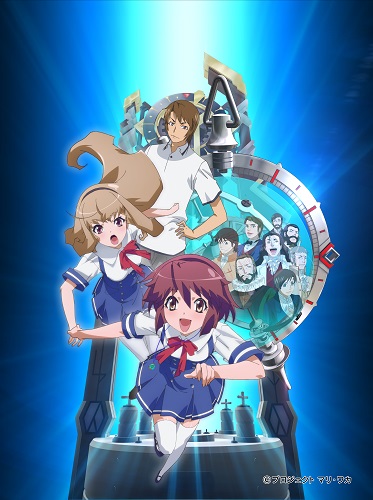    / Time Travel Shoujo / ,   : ,   8  / Time Travel Shoujo: Mari Waka to 8-nin no Kagakusha-tachi