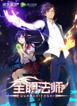     / Quanzhi Fashi /  