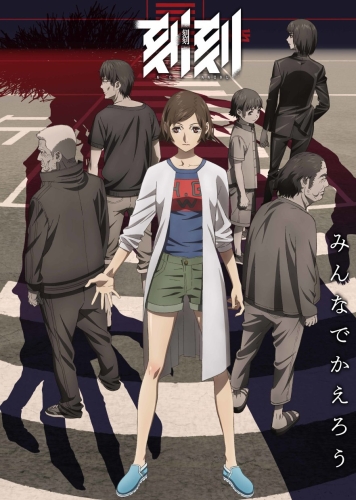    / Kokkoku / Moment by Moment