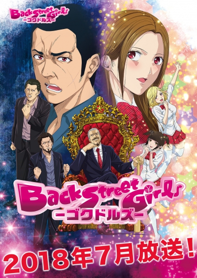 Из якудза в идолы / Back Street Girls: Gokudolls