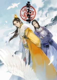   / Di Wang Gong Lue