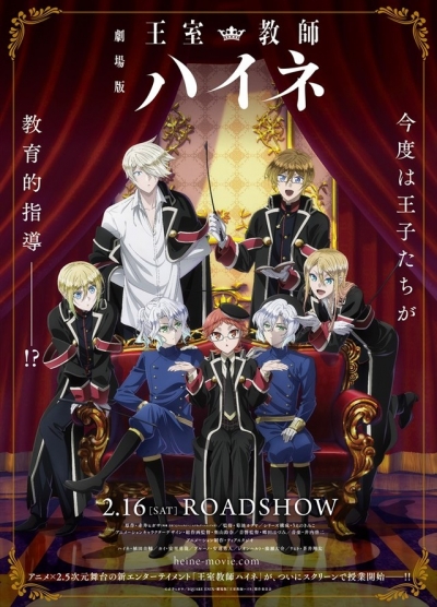  :  / Oushitsu Kyoushi Heine Movie
