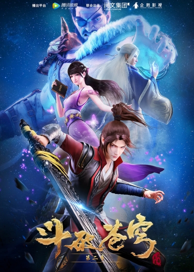     2 / Doupo Cangqiong 2nd Season