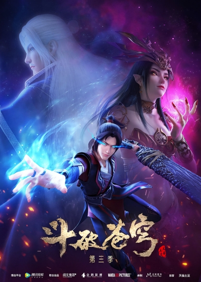     3 / Doupo Cangqiong 3rd Season