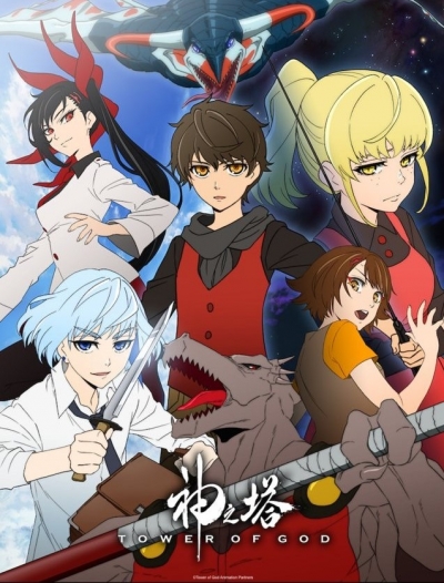  / Kami no Tou / Tower of God