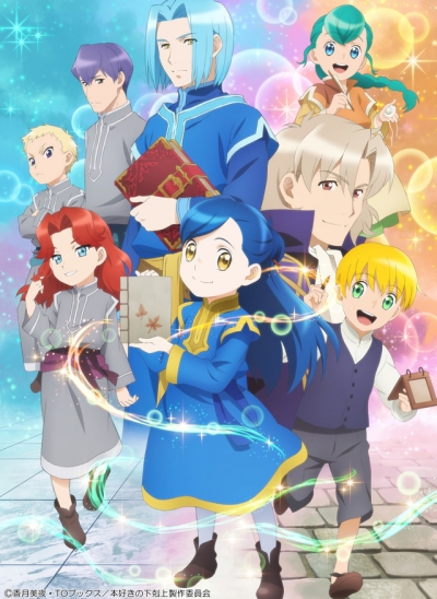Власть книжного червя 2 / Honzuki no Gekokujou: Shisho ni Naru Tame ni wa Shudan wo Erandeiraremasen 2nd Season