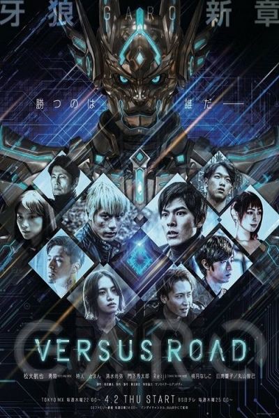 :   / GARO: Versus Road
