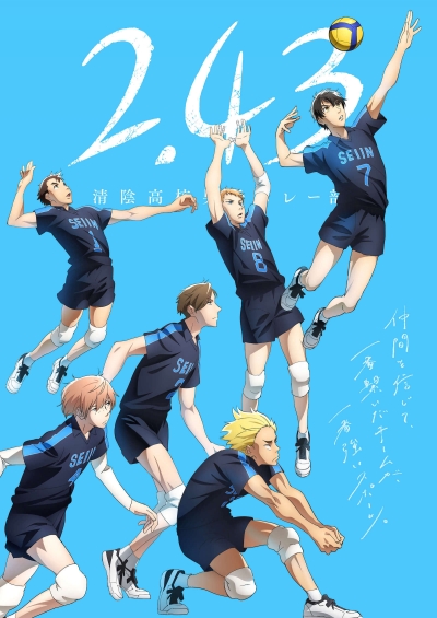      / 2.43: Seiin Koukou Danshi Volley-bu