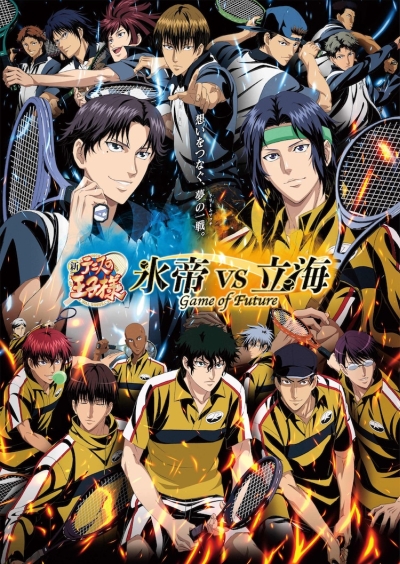 Новый принц тенниса: Хётэй против Риккая — Игра будущего / Shin Tennis no Ouji-sama: Hyoutei vs. Rikkai - Game of Future