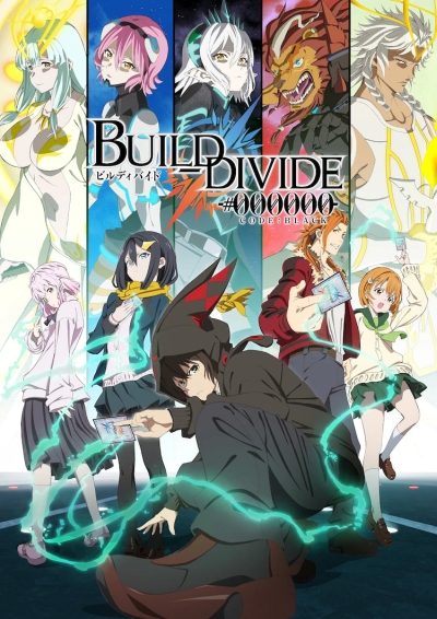  : ׸  / Build Divide: Code Black