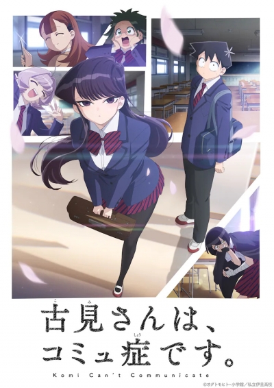 У Коми проблемы с общением / Komi-san wa, Comyushou desu.