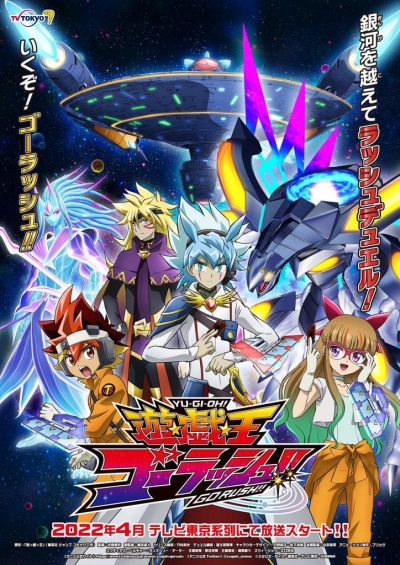 ! ! / Yu☆Gi☆Oh!: Go Rush!!