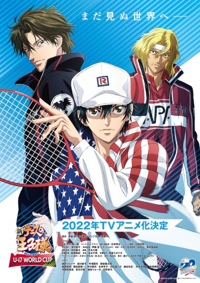  :    / Shin Tennis no Ouji-sama: U-17 World Cup