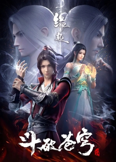    :  / Doupo Cangqiong: Yuanqi