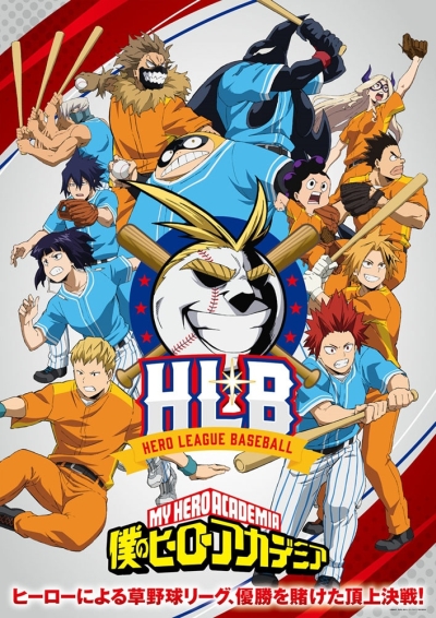    ONA / Boku no Hero Academia (ONA)