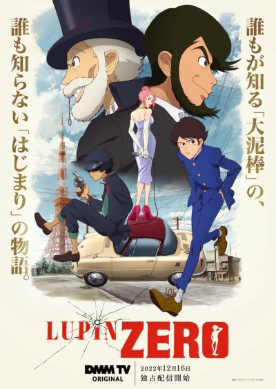 :  / Lupin Zero