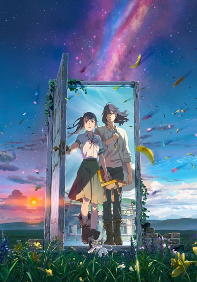 ,   / Suzume no Tojimari