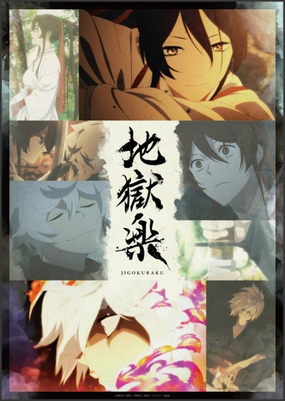   / Jigokuraku