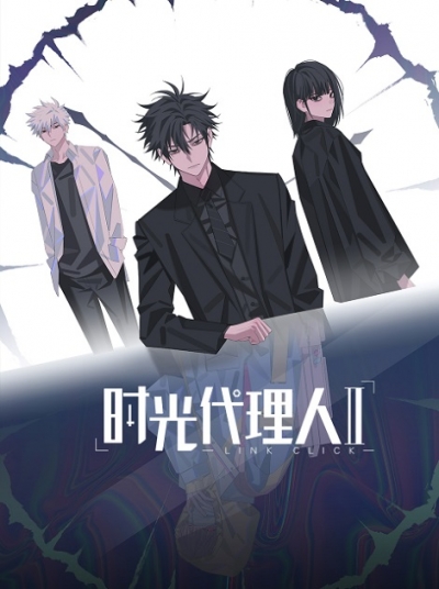   2  / Link Click 2 / Shiguang Dailiren II