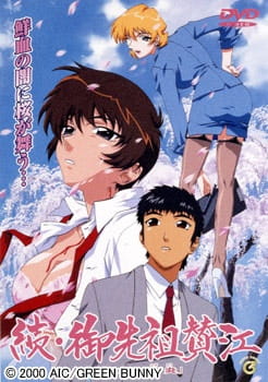  2  / Zoku Gosenzo San'e