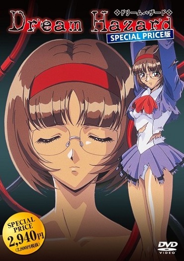 Опасные мечты / Dream Hazard: Akuma no Program