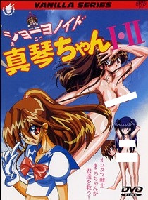 Шоуноид Мако-тян / Shownoid Mako-chan